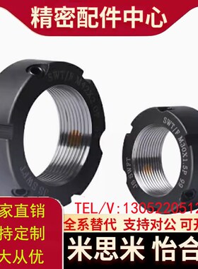 精密锁紧螺母BKE01-M 6 8 10 12 16 17 20 25 30 35 40 45 50