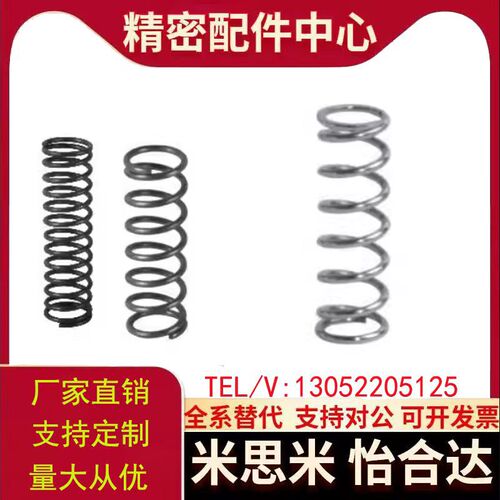 米思米圆线螺旋弹簧WY直径/6/8/10mm-5/10/15/20/25/30/35/40/45