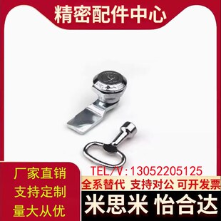 77/76/79怡合达XAS35圆柱30锁84/85/86/20/XAU78/75/03/82/83/H40