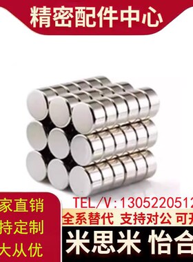 圆形钕磁铁BLS01-D4/D5/D6-L1/L2/L3/L4/L5/L6/L8/L10强力磁铁