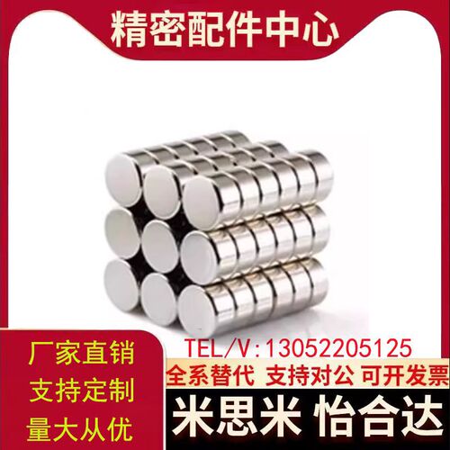 圆形钕磁铁BLS01-D4/D5/D6-L1/L2/L3/L4/L5/L6/L8/L10强力磁铁