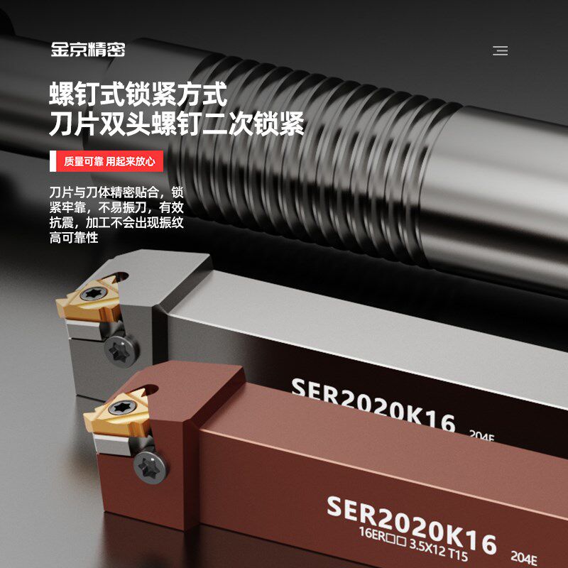 数控外螺纹车刀刀杆外径外圆机夹刀架SER2525M16加工刀把车床刀具