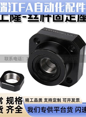 上隆精密型滚珠丝杠固定座支撑座TSPA/SPAF-6 8 10 12 15 20 25