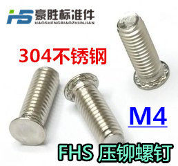 304不锈钢压铆螺丝/压铆螺钉 压板螺丝 压板螺钉M4x6-M4x40