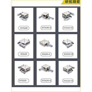 替米思米XSG/XYSG25 40 50 60 70 80100高精不锈钢度XY轴位移滑台