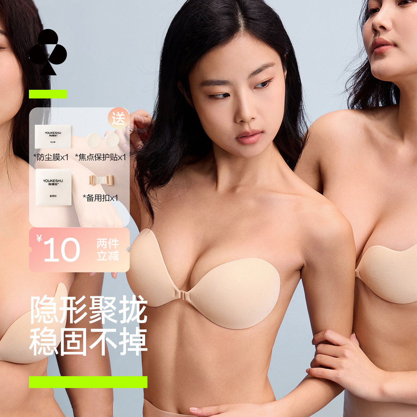 有棵树隐形胸贴聚拢上托小胸显大图片