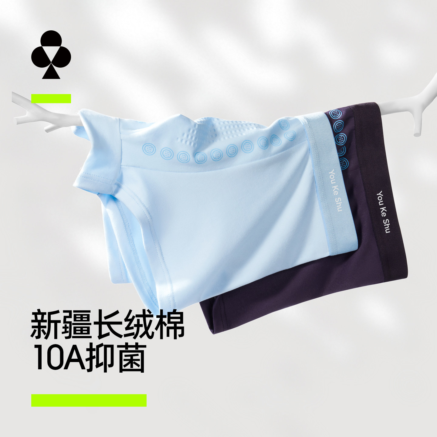 有棵树纯棉男士抗菌透气平角内裤图片