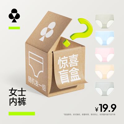 【惊喜特惠福利】有棵树官方正品纯棉女士内裤10A抗菌短裤
