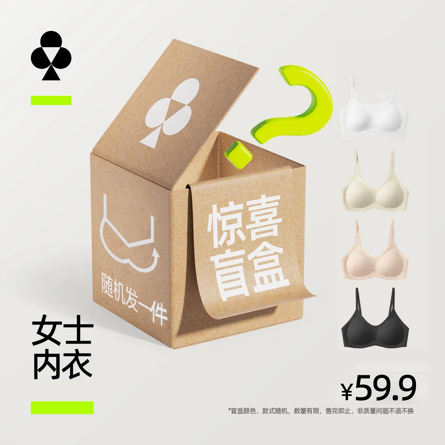 【特价盲盒】有棵树大胸显小胸聚拢内衣女文胸超值盲盒款式随机