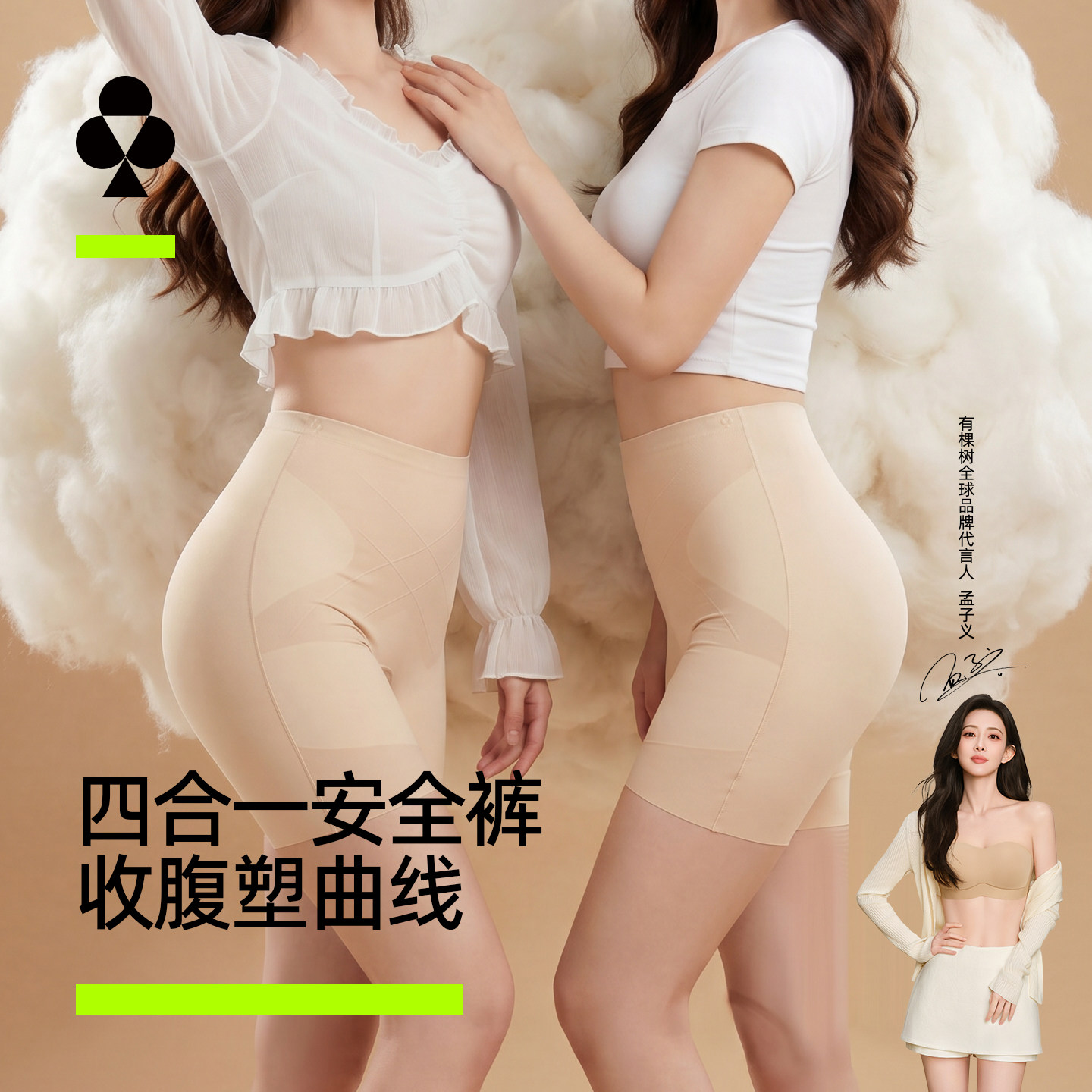 有棵树明星同款收腹裤提臀裤