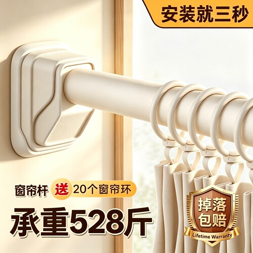 2026年新款一步安装伸缩窗帘杆