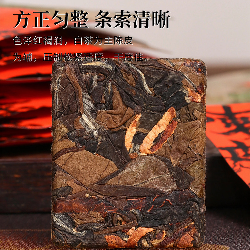 福建陈皮白茶寿眉饼茶条索清晰图片