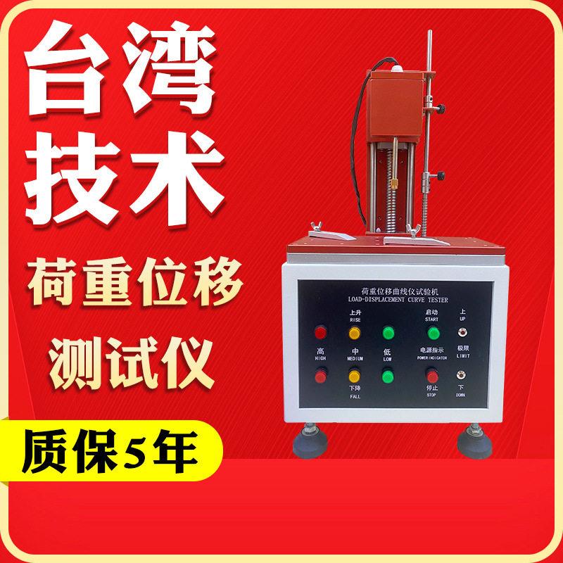电脑开关按键荷重试验机位移曲线仪全自动按键寿命材料扭转打击