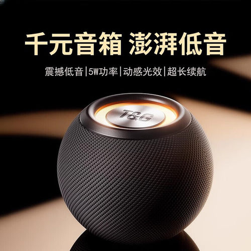 LUAMAR柏林之声蓝牙低音炮音箱