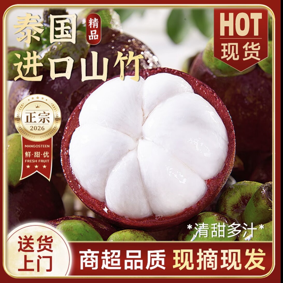 A1【顺丰/JD】泰国进口老树山竹麻竹新鲜山竹应季高端水果