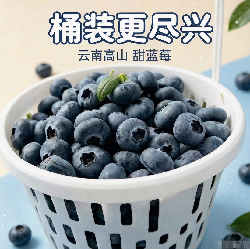 【顺丰/JD】正宗云南高山甜蓝莓脆甜多汁蓝莓新鲜应季水果桶装