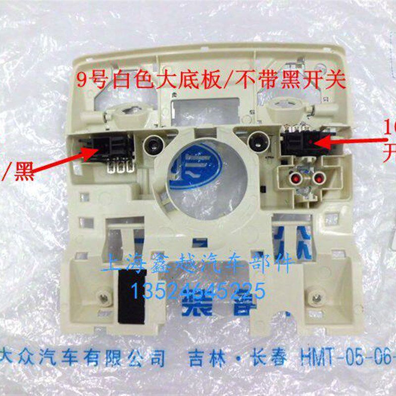 适用速腾迈腾高6CC昊锐途观新帕野帝钱阅读灯顶灯照明灯开关灯泡