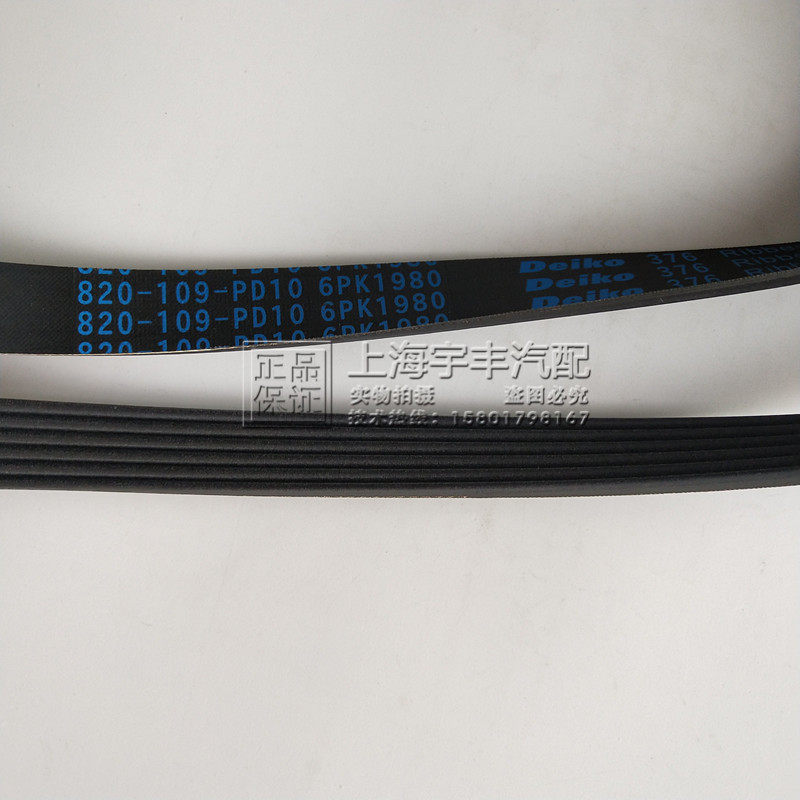 适用新君威2.0/2.4新君越2.0/2.4发电机皮带 新GL82.4发电机皮带