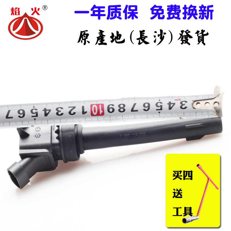 适配五菱宏光宏光S1.2L五菱荣光V/五菱宏光V1.2L点火线圈高压包