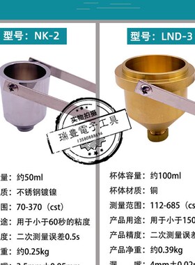油墨涂料粘度测量仪油膜粘度杯 涂2杯 涂4杯油漆2号杯粘度流量计