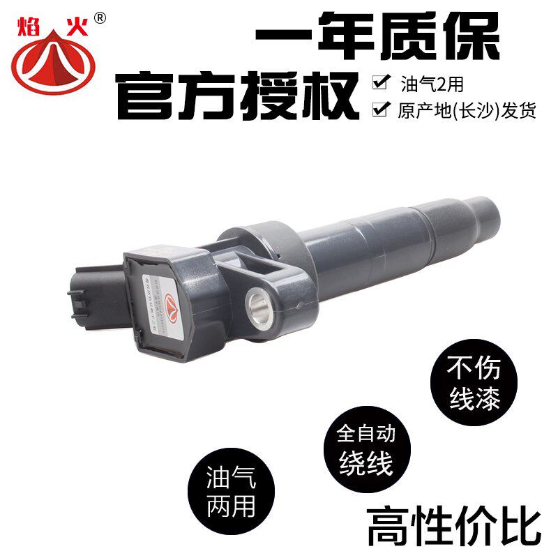 适用起亚K5索兰托智跑点火线圈现代IX35名图索纳塔八新胜达高压包