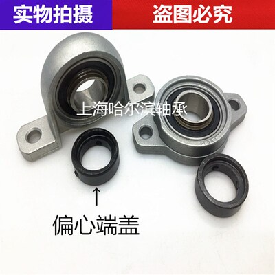 锌合金立式/菱形带座轴承UP08 UFL000 001 002 003 004 005 006