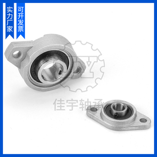 锌合金微型带座轴承KP08 KFL000 001 002 003 004 005 006 007