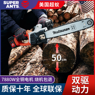 家用充电式伐木电锯手持据木头电链锯伐树链条锯木工专业电动锯子