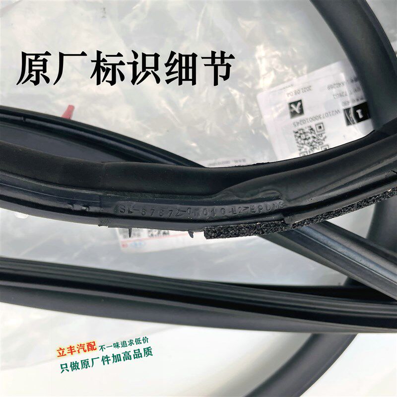 皇冠锐志卡罗拉花冠威驰RAV4凯美瑞雷凌车门密封条门边防水胶条