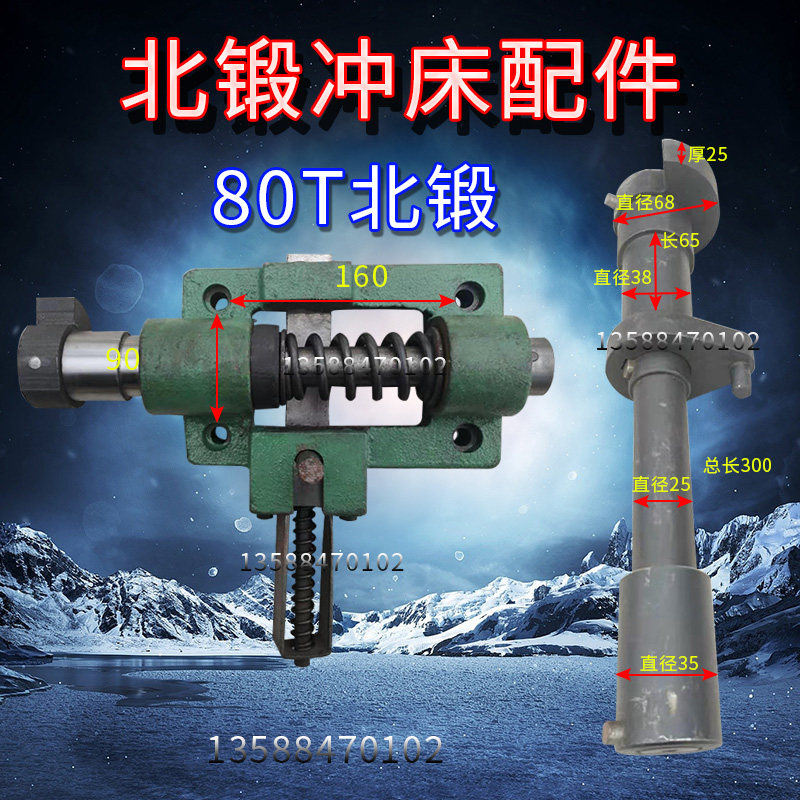 冲床配件操纵器齿条齿轮16T25T40T63吨80T125T上二沃得扬力浙锻