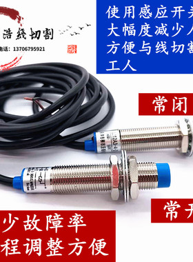 线切割配件机床NPN感应开关接近开关传感器换向开关外径18NPN常开