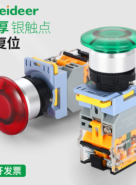 索维蘑菇头防水按钮开关自复位自锁启动停止带灯12V220V按钮22MM