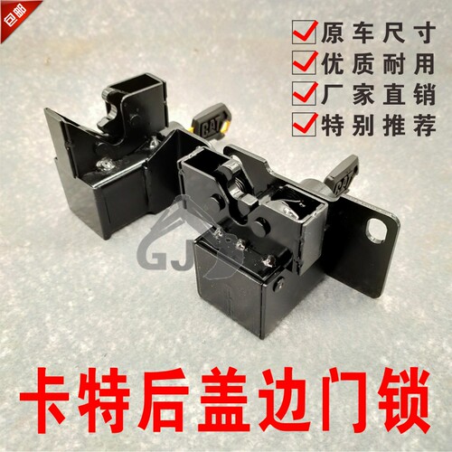 卡特305 305.5 306 307 308E2专用挖机配件边门锁侧门侧盖 后盖锁
