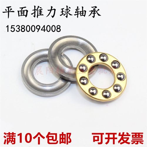 微型平面轴承F3-8M F6-12M F7-15M F8-16M 9-17 F10-18M 12-21M