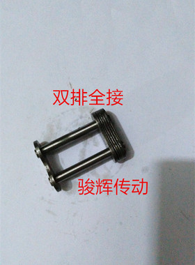 链条接头 全接头 单排 双排06B 08B 10A 12A 16A20A24A28A32A40A