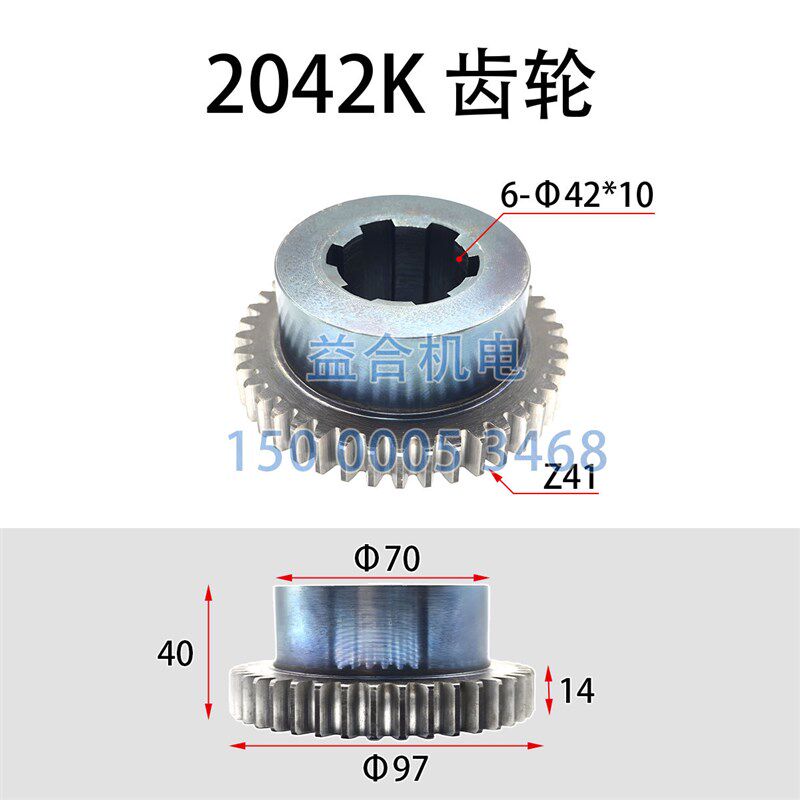 齐鲁大地CK6150B主轴箱齿轮Z46/Z41齿轮 Z39/Z48双联齿轮车床配件