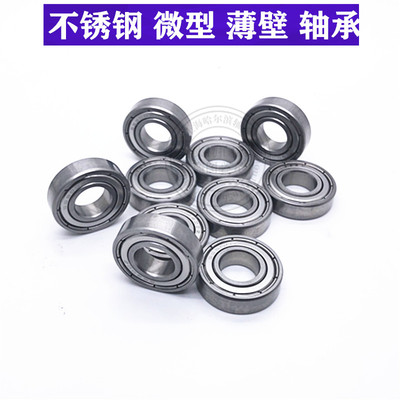 不锈钢304/440材质轴承S6800 6801 6802 6803 6804 6805 6806Z ZZ