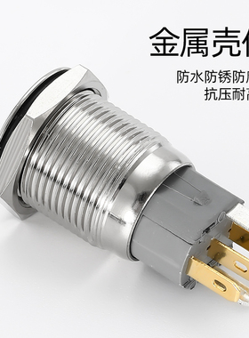 金属按钮开关12/16/19/22mmLED带灯按键电源自复自锁改装点动防水