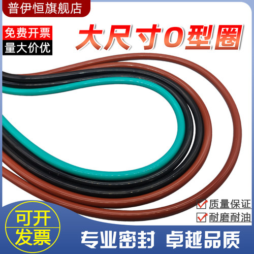 氟胶大型O型圈外径550/555/560/565/570/575/580/585/590/595*6