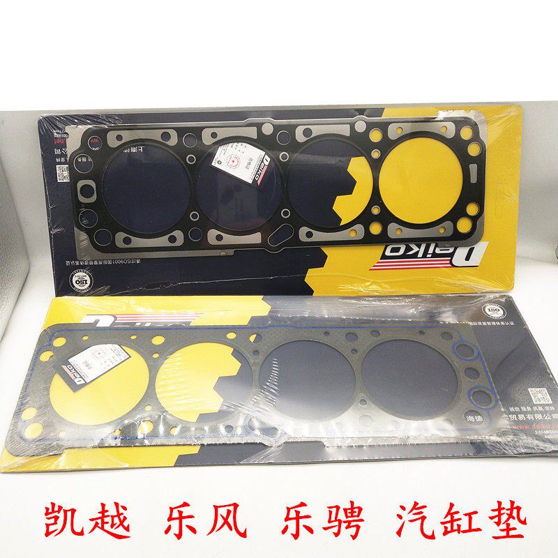 适用于凯越1.6 1.8乐风1.4赛欧景程2.0发动机缸垫气缸床垫片石棉