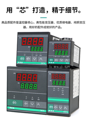 智能温控器 XMT数显温度表220v全自动温度控制仪开关 PID调节控温