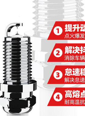 长城哈弗原厂专用火花塞H6 M2 H9 H3 M4 H5哈佛H7 H8适用双铱金