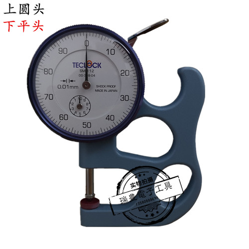 日本得乐测厚规SM-112LW 528LW 112LS球头测厚规0-10MM/0.01MM