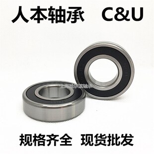 C&U人本深沟球轴承6216 6217 6218 6219 6220 6221 6222 6224-2RZ