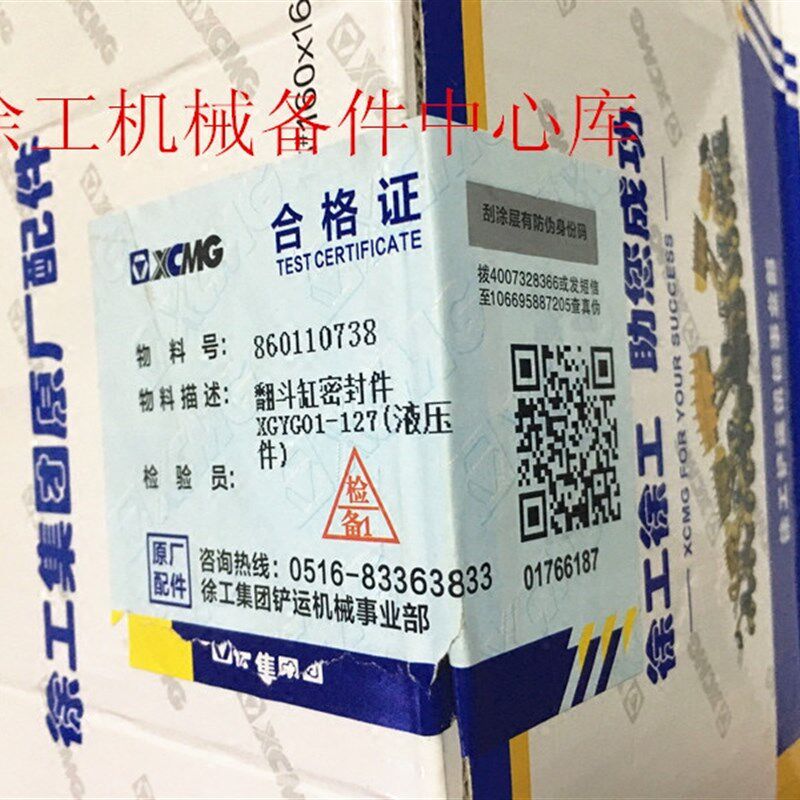 徐工LW300F/K装载机铲车原厂配件翻斗转斗油缸密封件修理包