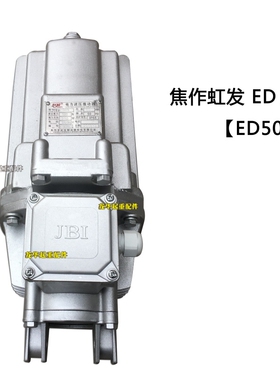 焦作电力制动器液压推动器 ED-23/5 30/5 50/6 ED系列液压罐 铝灌