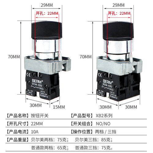 贝尔美 XB2档位旋钮开关按钮三档/二档开关两常开XB2-BD21/BD33