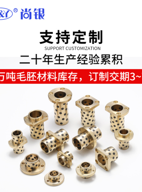 加长直线轴承石墨铜套圆法兰LMF8L/10L/12L/16L/20L/25L/30L/40L