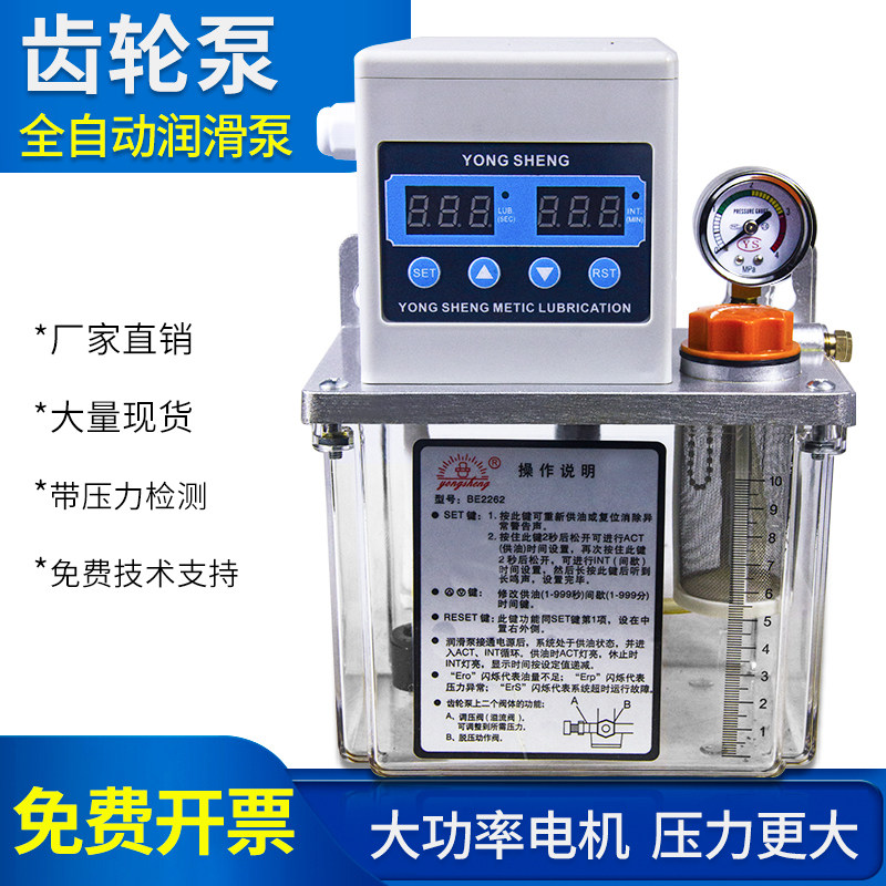 大功率润滑油泵全自动注油器齿轮泵数控车床中心电动泵加油壶220V