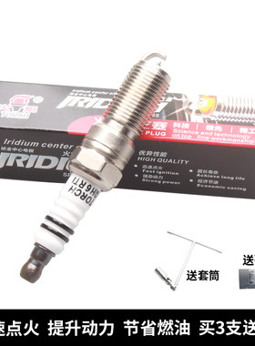 适用别克GL8君越红旗H7凯迪拉克荣威950迈锐宝铱金火花塞QH6RTI